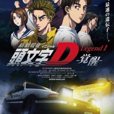 Initial d All OP