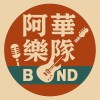 風，請你帶走我的眷戀 demo(國立清華大學25級畢業歌徵選歌曲）