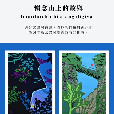 Lmlung ku bi alang dgiya 懷念山上的故鄉
