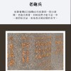 老砲兵