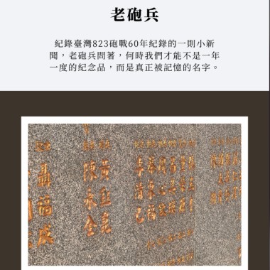 老砲兵