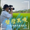 podcast開頭曲