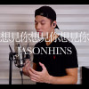 Jason陳晉軒 - 想見你想見你想見你 粵語版 Cover