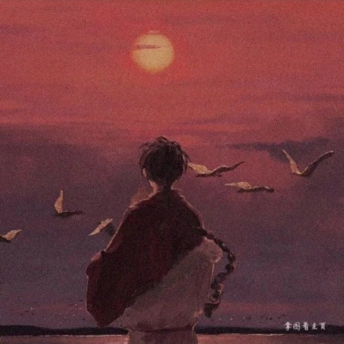 如果晚霞沒有帶走你