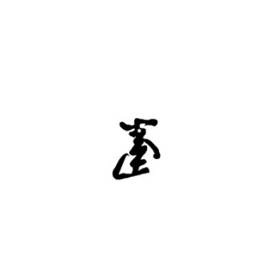 にびいろの風 Nibiiro no kaze / 矢後憲太 Kenta Yago