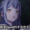 DigiDjent