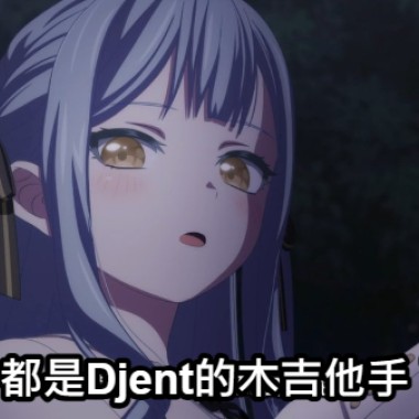 DigiDjent