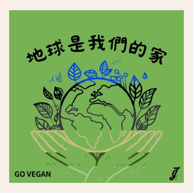 地球是我們的家 demo