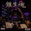 《五零七零太》