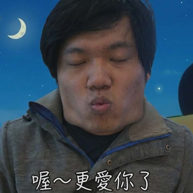 賠不起的優越感