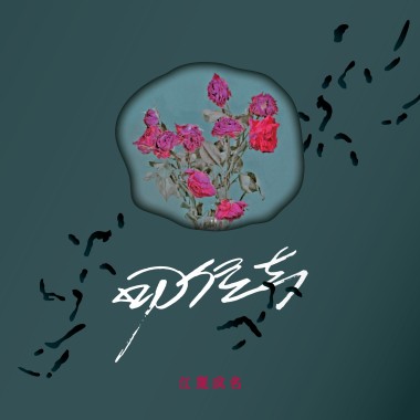 11點11分