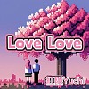 即使距離遙遠還是最愛你(Love Love)