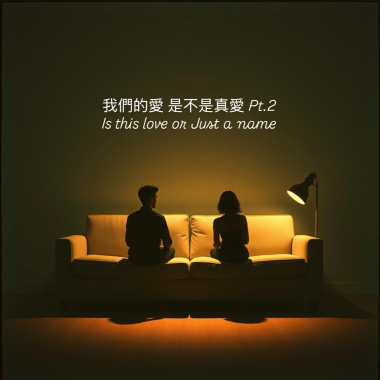 Is This Love or Just a Name Pt.2_DEMO