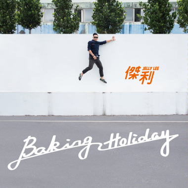 Baking Holiday (Mastering)
