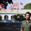 《我們》（國軍第58屆文藝金像獎 勵志歌曲）