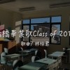 さようなら/北區
