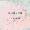 冰淇淋啟示錄