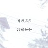 有所不同