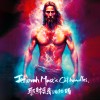 耶穌乳香油細麵 (純素) Jehovah mastic oil noodles - Jeremy Hammony