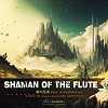 《樂自心中來》笛の薩滿 Shaman Of The Flute (Blueboat)