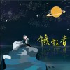 犧牲者 Victim