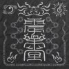 震樂堂-開壇作法DEMO