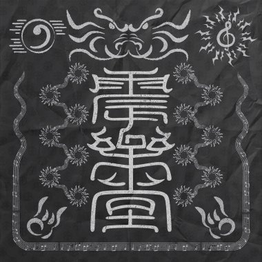 震樂堂-開壇作法DEMO