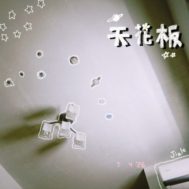 天花板