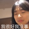 給我你的肩膀