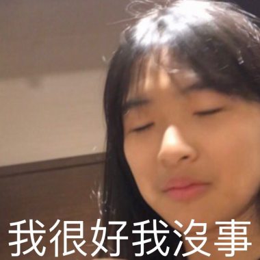 給我你的肩膀