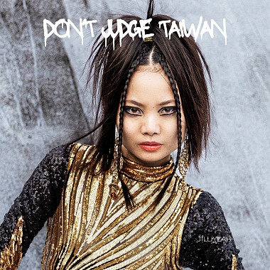 毋通嫌台灣 Don't judge Taiwan (Jilliyeah's Version)