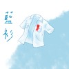 藍衫 (Demo)