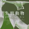 失明動物 Hypoxia (Demo)