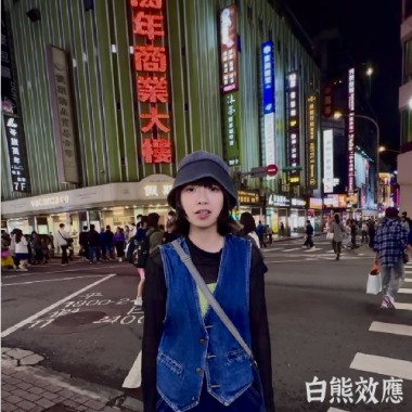 白熊效應 feat. 陳則皞