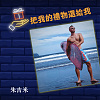 把我的禮物還給我 電音版