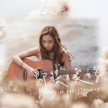 即將，美好 Demo
