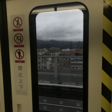 迷