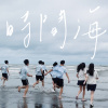 大園高中第14屆畢業歌 時間海