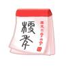 睡眠精靈 Shui Mian Jing Ling (Demo)