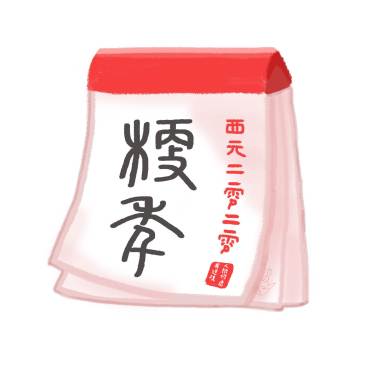 睡眠精靈 Shui Mian Jing Ling (Demo)