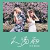 TD【太陽雨 | SUN SHOWER】ft. Michelle (Lyric Video)