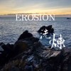 洗煉 | EROSION