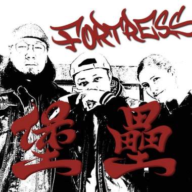 Uncle Lee X TD X Miss CommuniCate-【堡壘 | FORTRESS】(Lyric Video)
