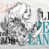 阿中 a.k.a. TD - 【小濕地 ｜ Dear Lil Wetland】
