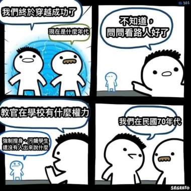 綠魔鬼(Live)