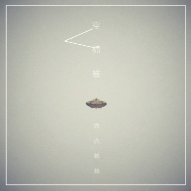 太空狗-demo