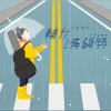 43 獨唱組_潘奕兆_刻在我心底的名字