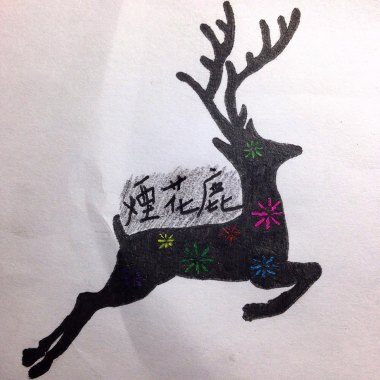 喧-Demo.mp3
