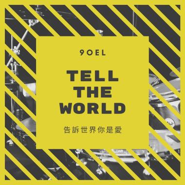 Tell The World 告訴世界你是愛 - Feat. KGBC Worshippers , ALaN
