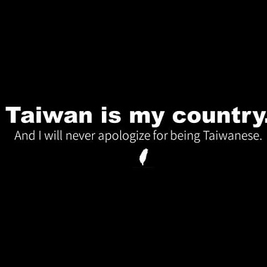 我們是你的樹